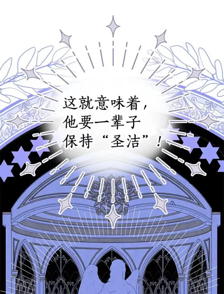 漫画《私生公主的第十次人生》0.私生女安娜塔莎第9张图