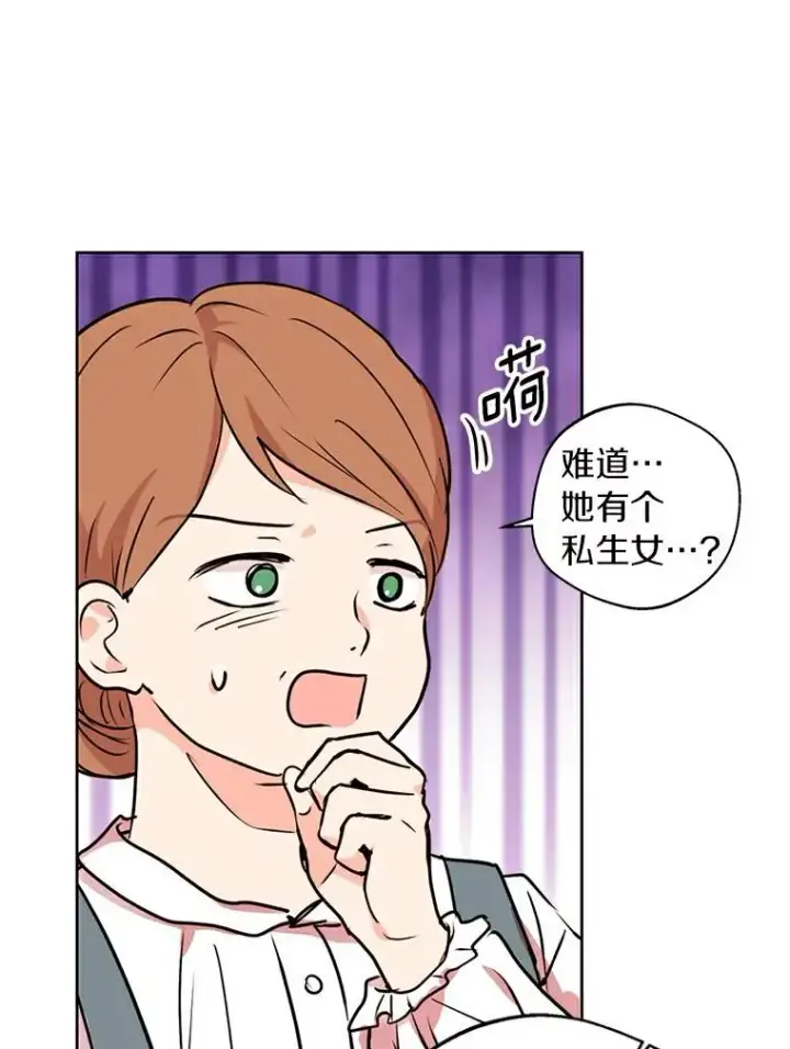 漫画《私生公主的第十次人生》1.开启第10世第106张图