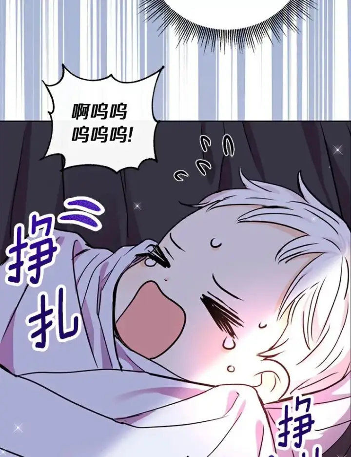 漫画《私生公主的第十次人生》1.开启第10世第11张图