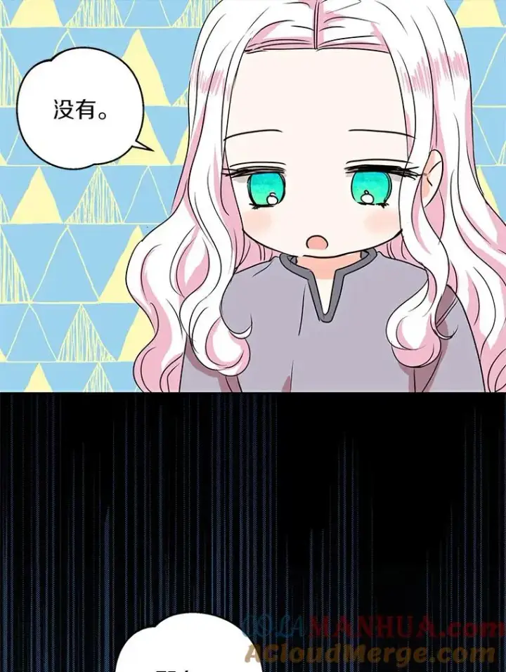 漫画《私生公主的第十次人生》1.开启第10世第113张图