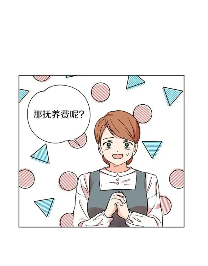 漫画《私生公主的第十次人生》1.开启第10世第115张图