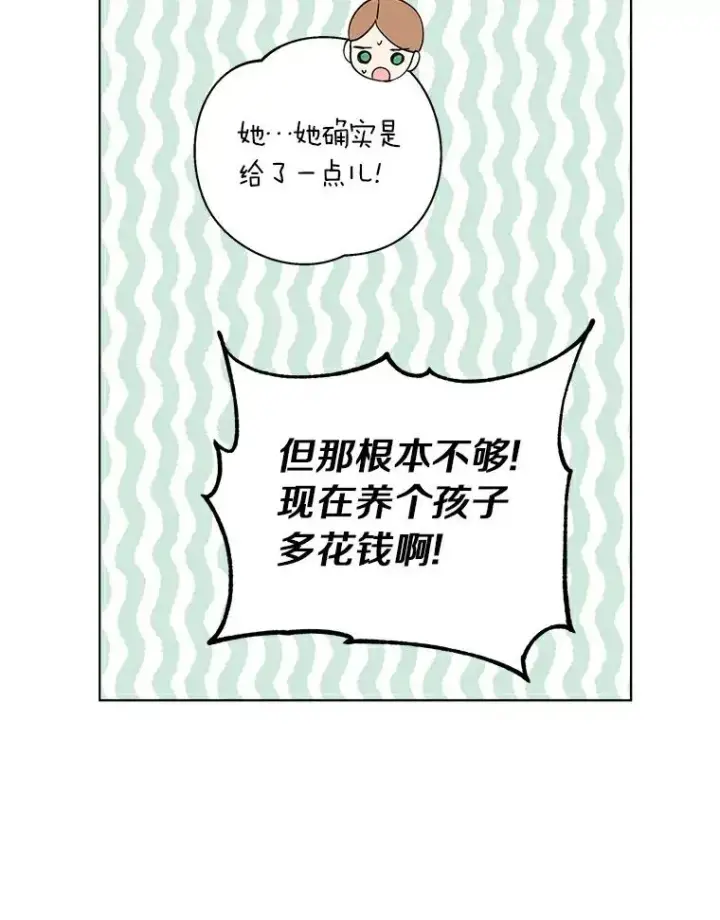 漫画《私生公主的第十次人生》1.开启第10世第119张图