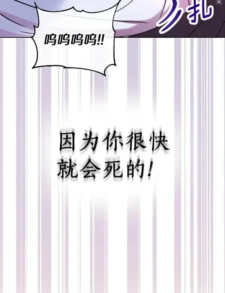 漫画《私生公主的第十次人生》1.开启第10世第12张图