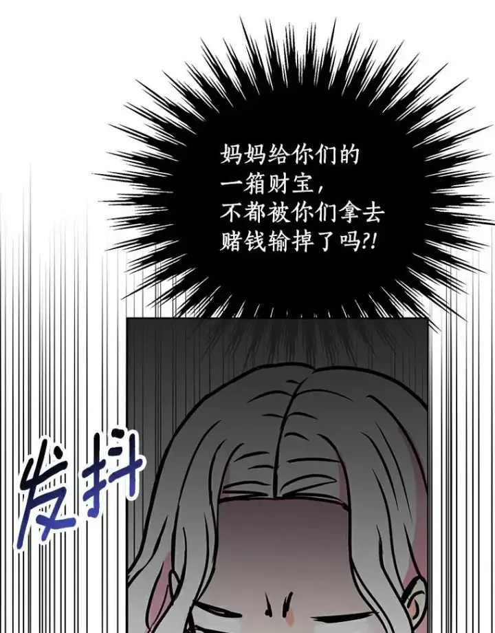 漫画《私生公主的第十次人生》1.开启第10世第120张图