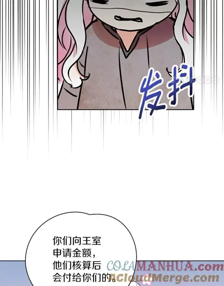 漫画《私生公主的第十次人生》1.开启第10世第121张图