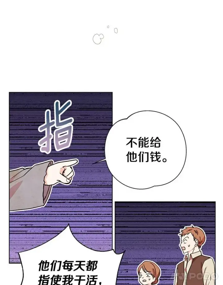 漫画《私生公主的第十次人生》1.开启第10世第127张图