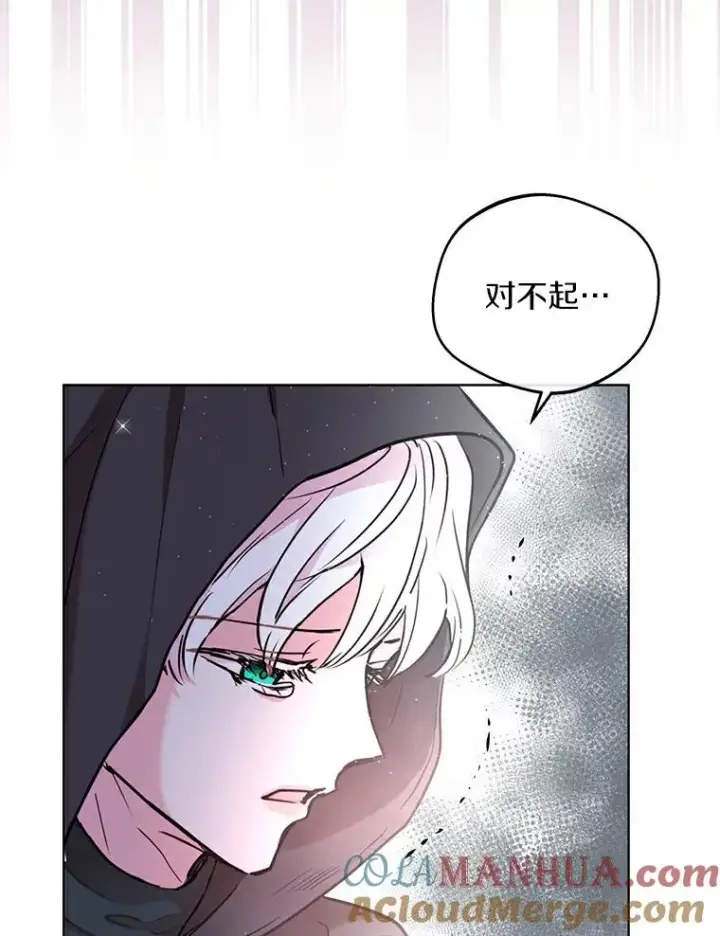 漫画《私生公主的第十次人生》1.开启第10世第13张图