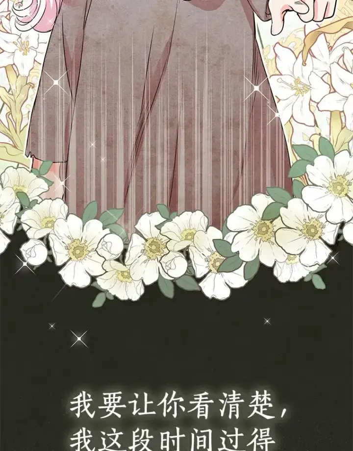 漫画《私生公主的第十次人生》1.开启第10世第130张图