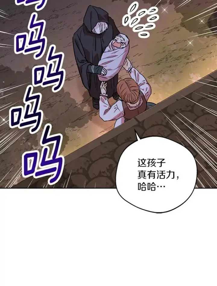 漫画《私生公主的第十次人生》1.开启第10世第15张图