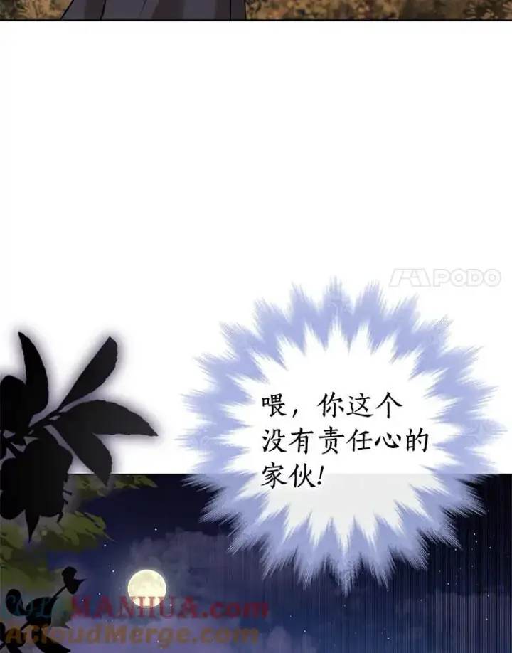 漫画《私生公主的第十次人生》1.开启第10世第17张图