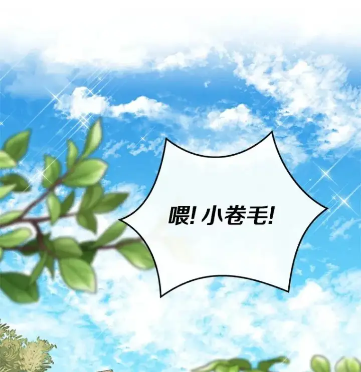 漫画《私生公主的第十次人生》1.开启第10世第27张图