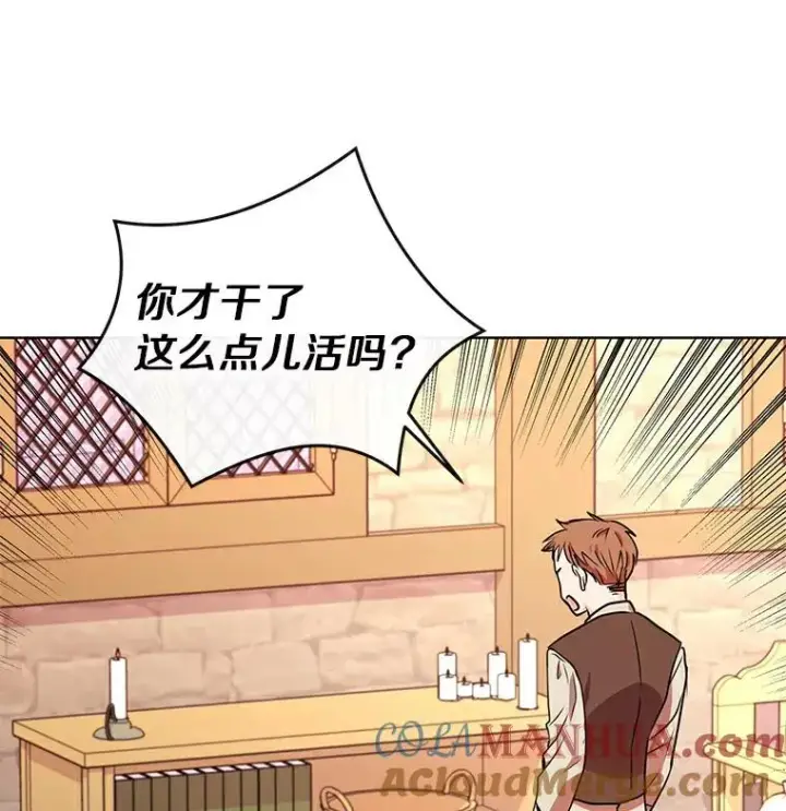 漫画《私生公主的第十次人生》1.开启第10世第29张图
