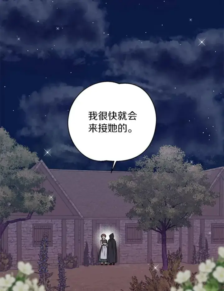 漫画《私生公主的第十次人生》1.开启第10世第3张图