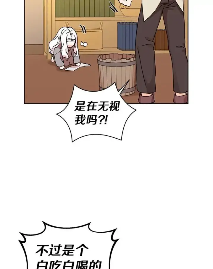 漫画《私生公主的第十次人生》1.开启第10世第38张图