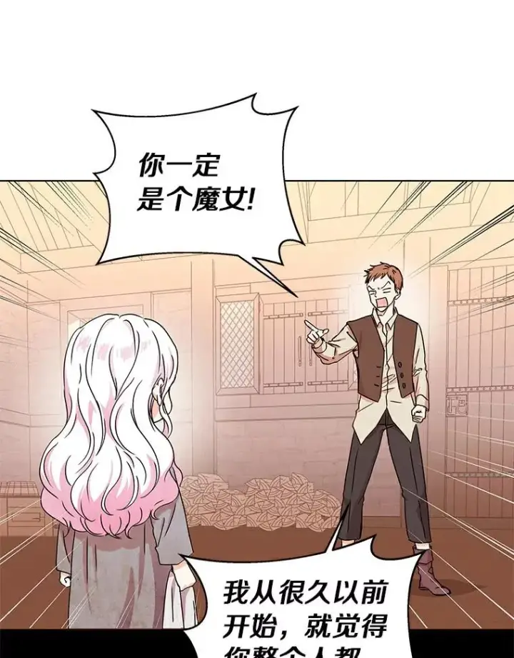 漫画《私生公主的第十次人生》1.开启第10世第44张图