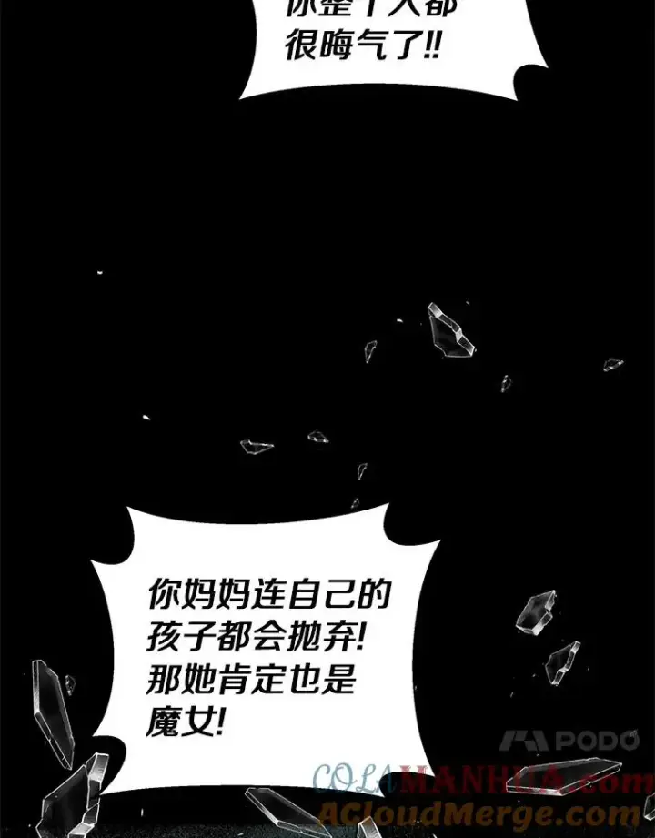 漫画《私生公主的第十次人生》1.开启第10世第45张图