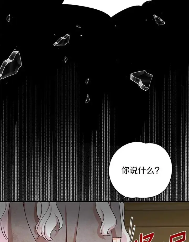 漫画《私生公主的第十次人生》1.开启第10世第47张图