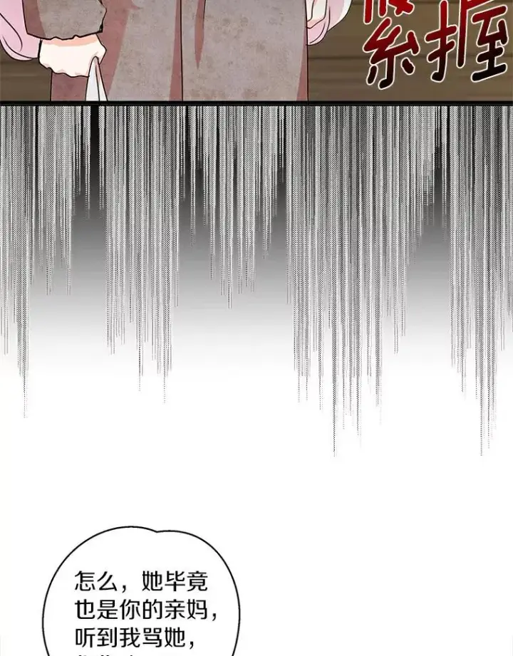 漫画《私生公主的第十次人生》1.开启第10世第48张图