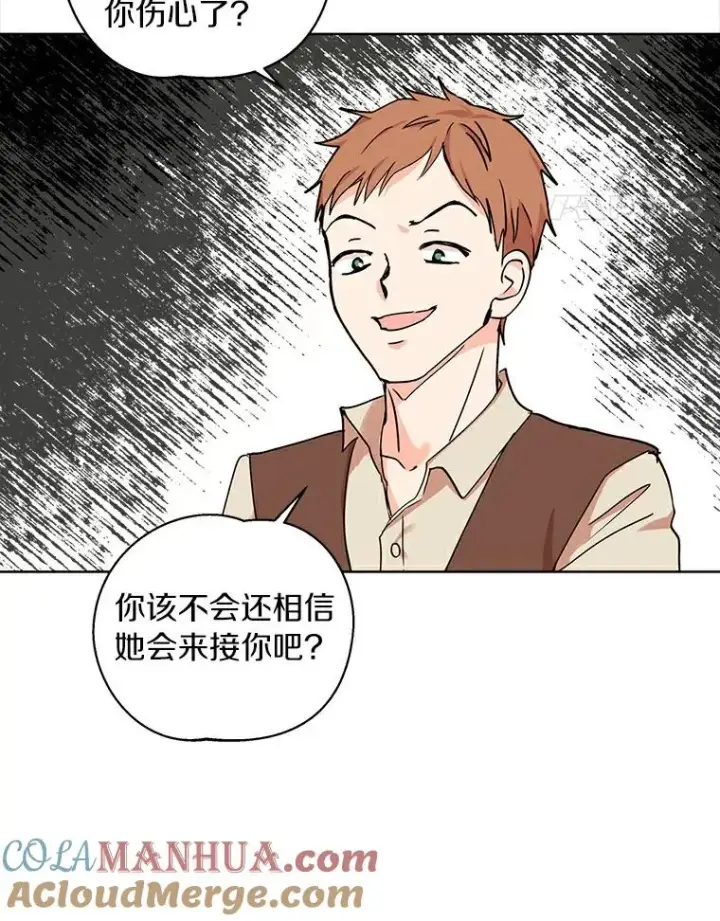 漫画《私生公主的第十次人生》1.开启第10世第49张图