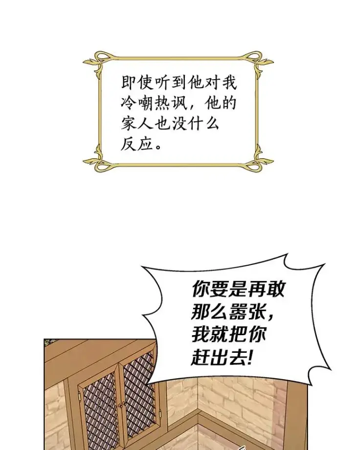 漫画《私生公主的第十次人生》1.开启第10世第50张图