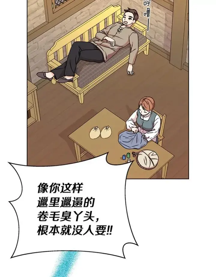 漫画《私生公主的第十次人生》1.开启第10世第51张图