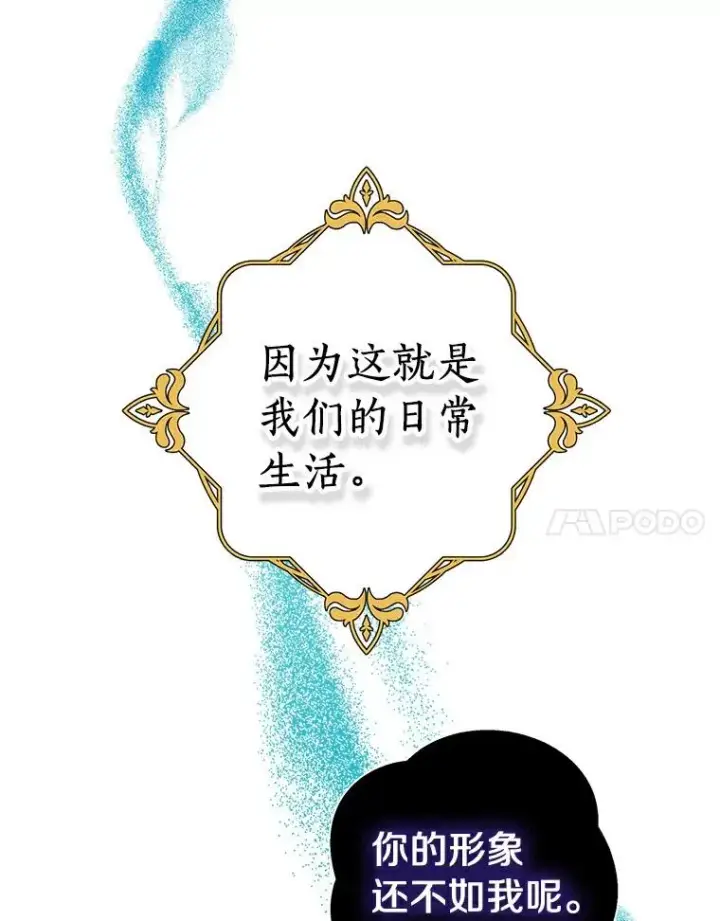 漫画《私生公主的第十次人生》1.开启第10世第52张图