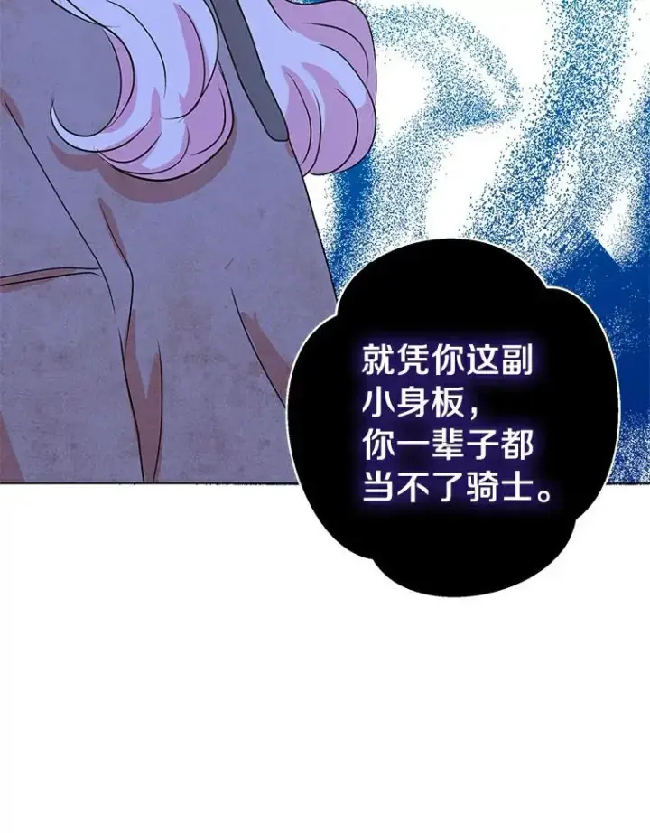 漫画《私生公主的第十次人生》1.开启第10世第54张图