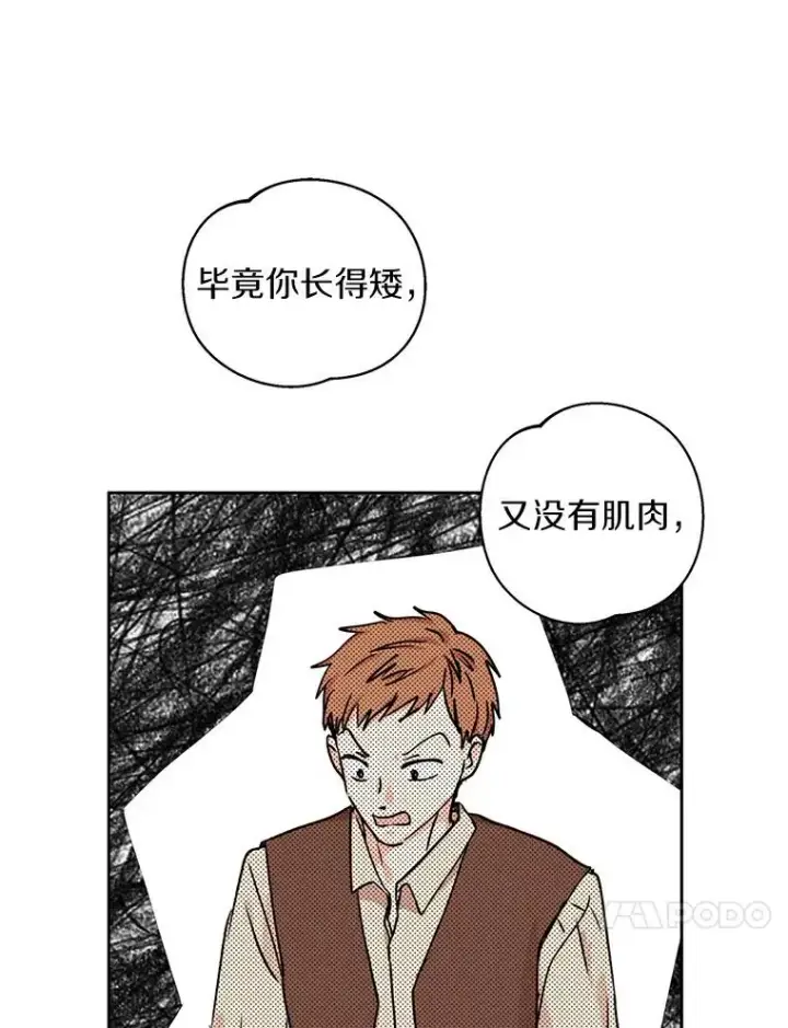 漫画《私生公主的第十次人生》1.开启第10世第55张图