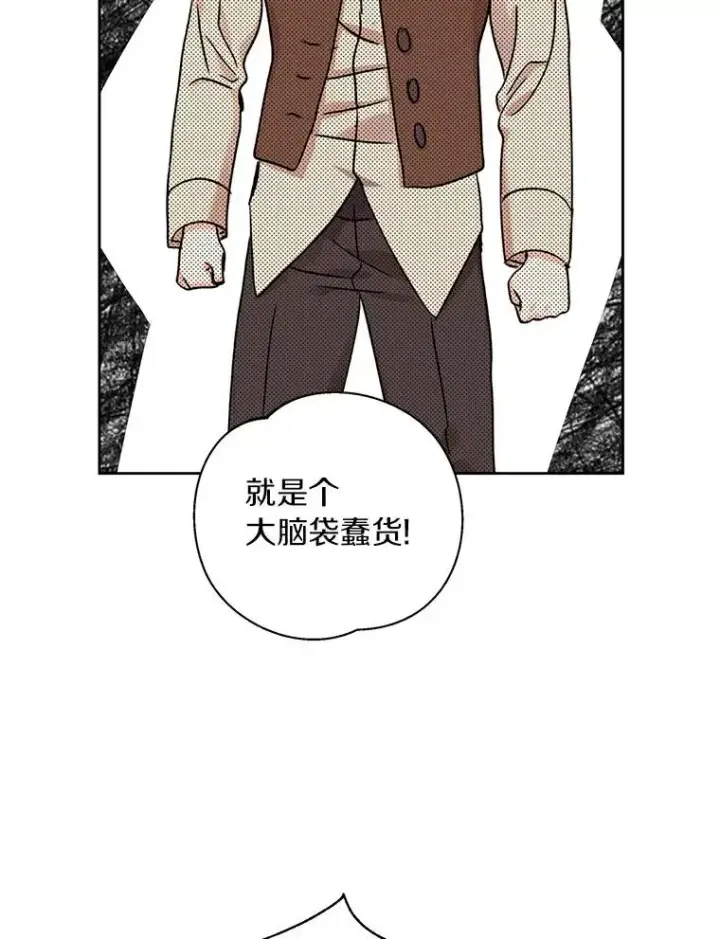 漫画《私生公主的第十次人生》1.开启第10世第56张图