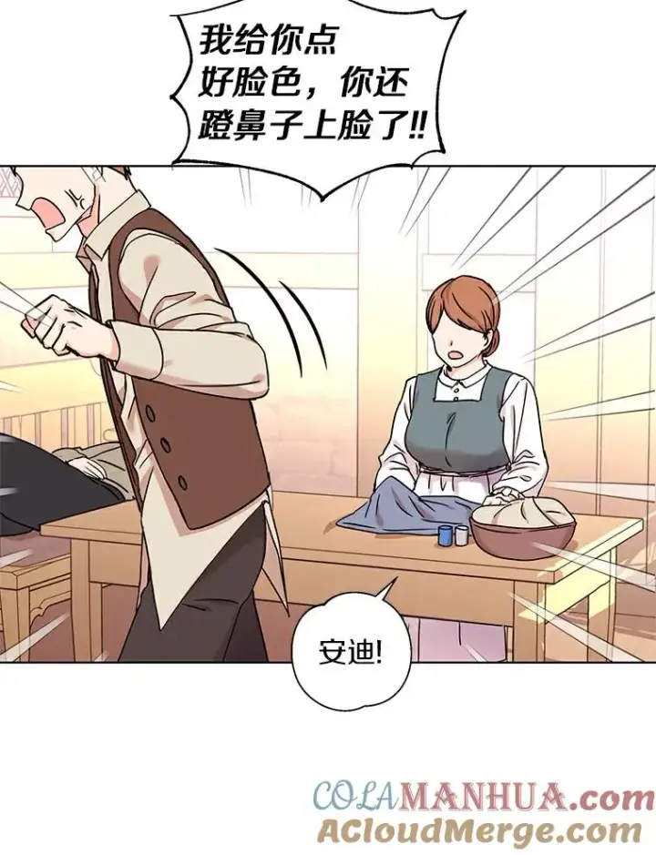 漫画《私生公主的第十次人生》1.开启第10世第57张图