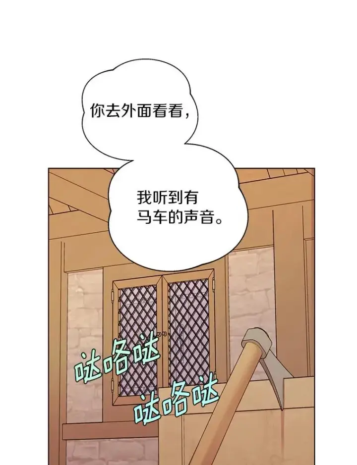 漫画《私生公主的第十次人生》1.开启第10世第58张图