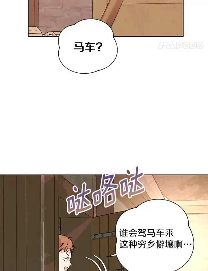 漫画《私生公主的第十次人生》1.开启第10世第59张图