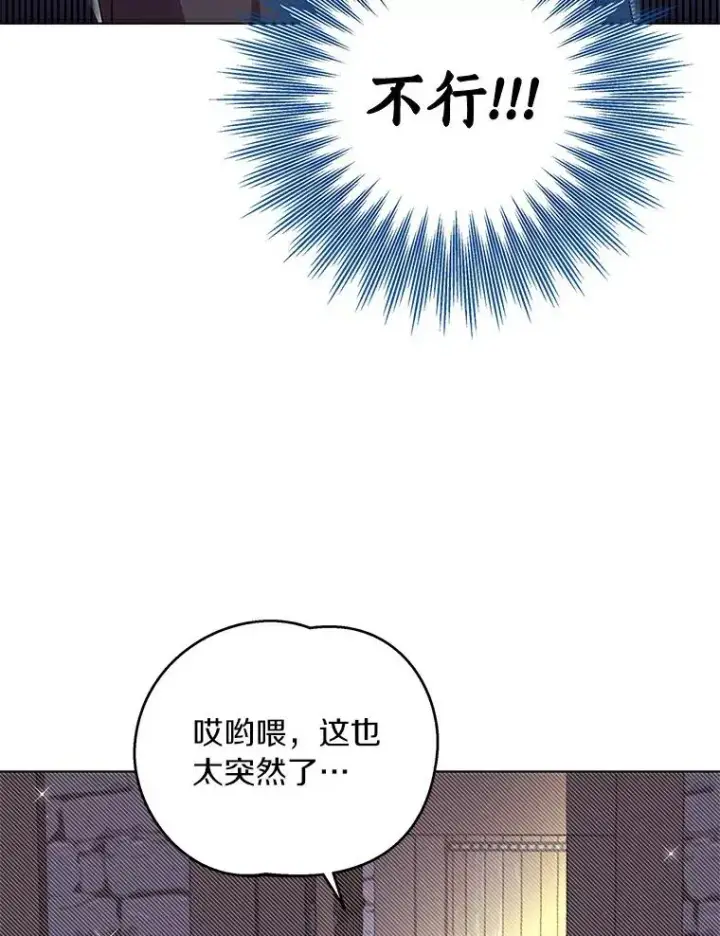 漫画《私生公主的第十次人生》1.开启第10世第6张图