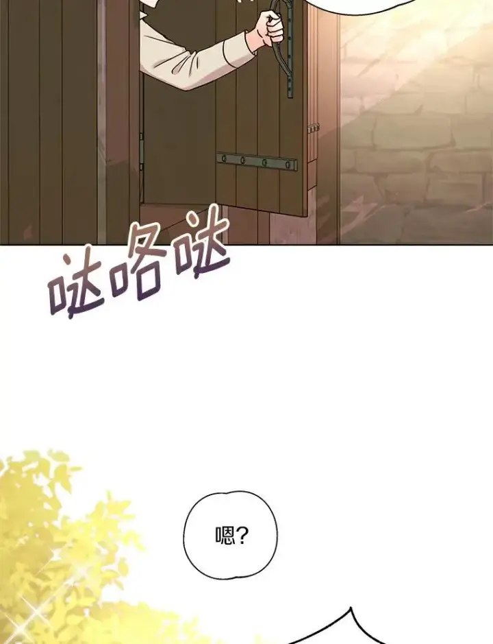 漫画《私生公主的第十次人生》1.开启第10世第60张图
