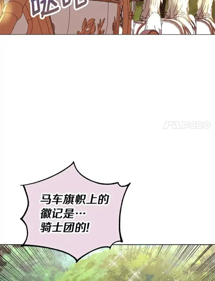 漫画《私生公主的第十次人生》1.开启第10世第62张图