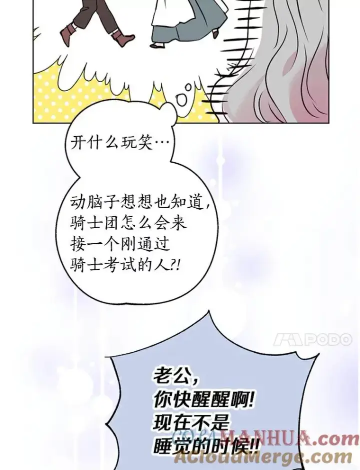 漫画《私生公主的第十次人生》1.开启第10世第65张图