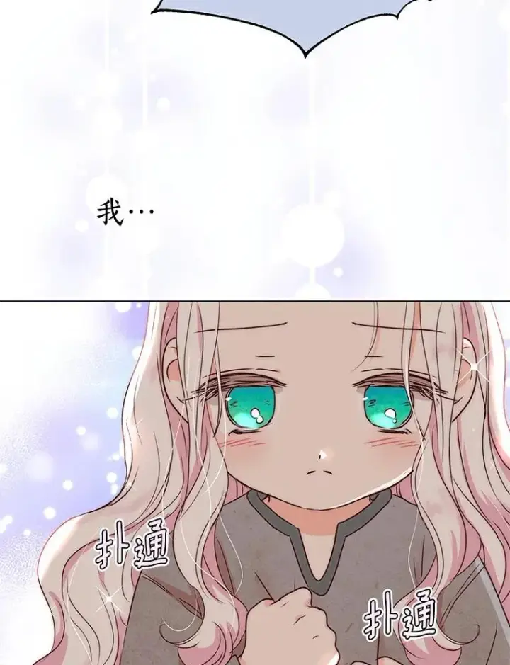 漫画《私生公主的第十次人生》1.开启第10世第66张图