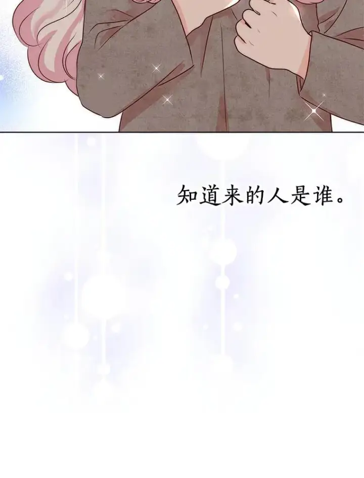 漫画《私生公主的第十次人生》1.开启第10世第67张图