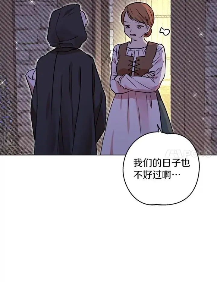 漫画《私生公主的第十次人生》1.开启第10世第7张图