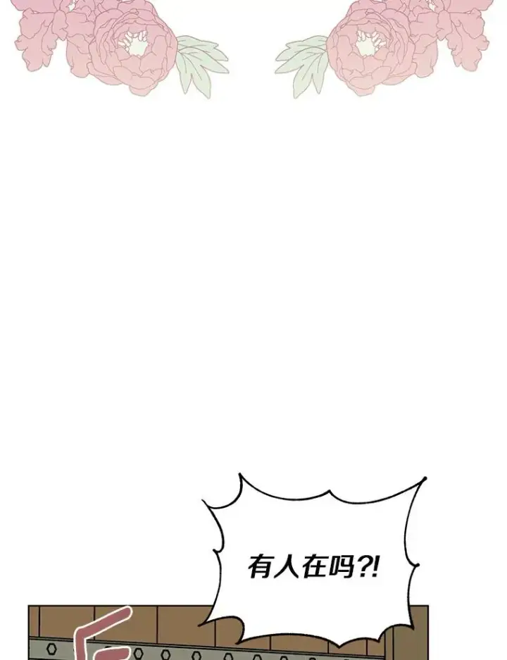 漫画《私生公主的第十次人生》1.开启第10世第70张图