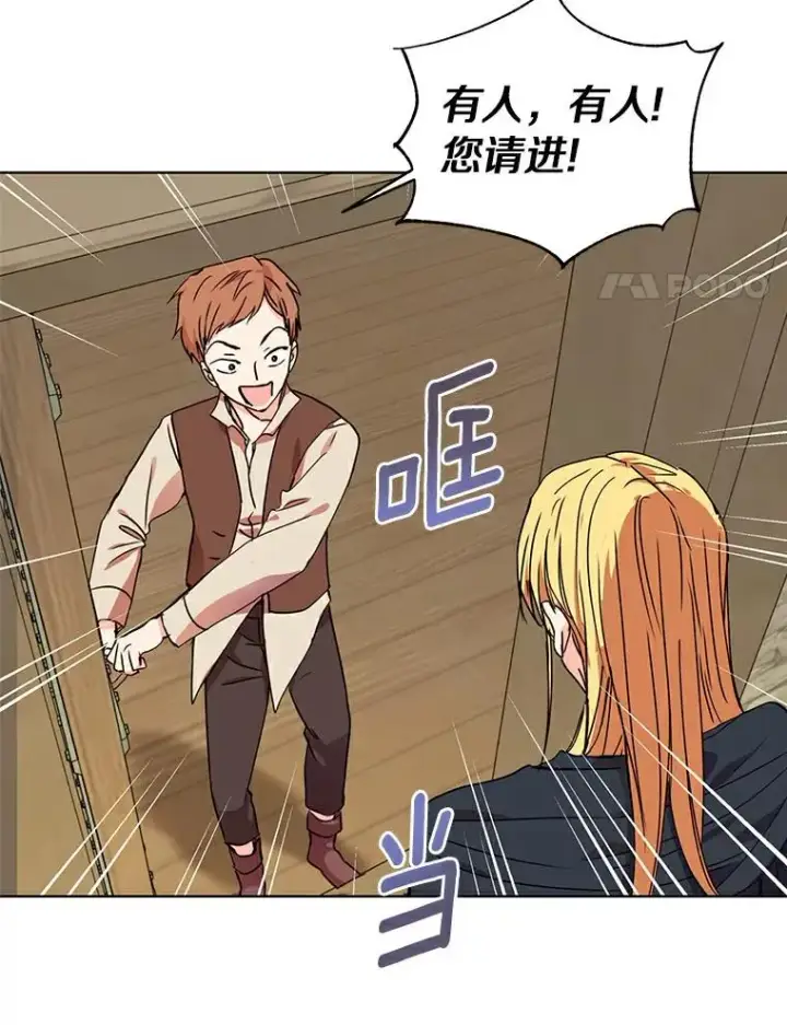 漫画《私生公主的第十次人生》1.开启第10世第72张图