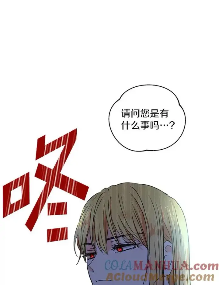 漫画《私生公主的第十次人生》1.开启第10世第73张图