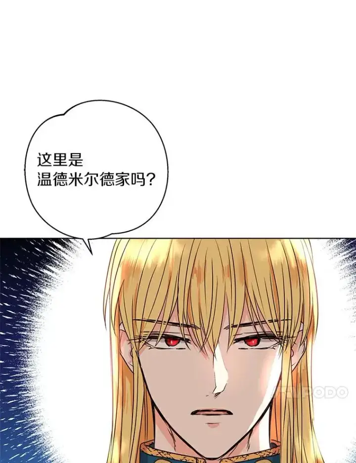 漫画《私生公主的第十次人生》1.开启第10世第78张图