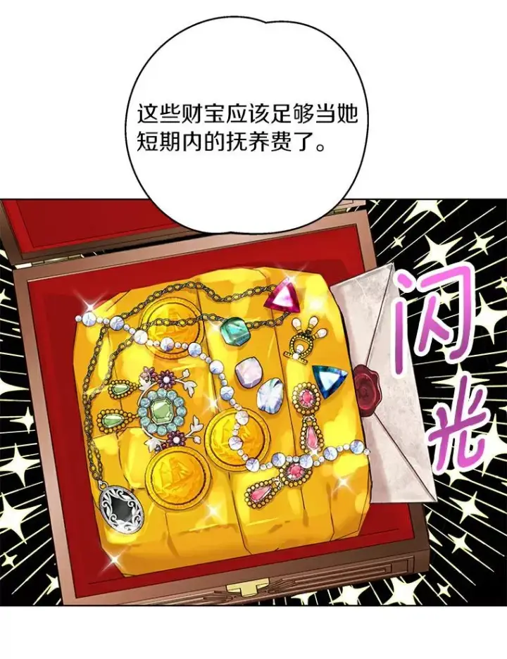 漫画《私生公主的第十次人生》1.开启第10世第8张图