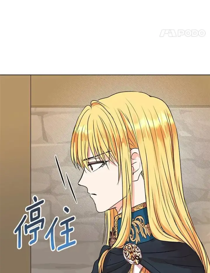 漫画《私生公主的第十次人生》1.开启第10世第82张图