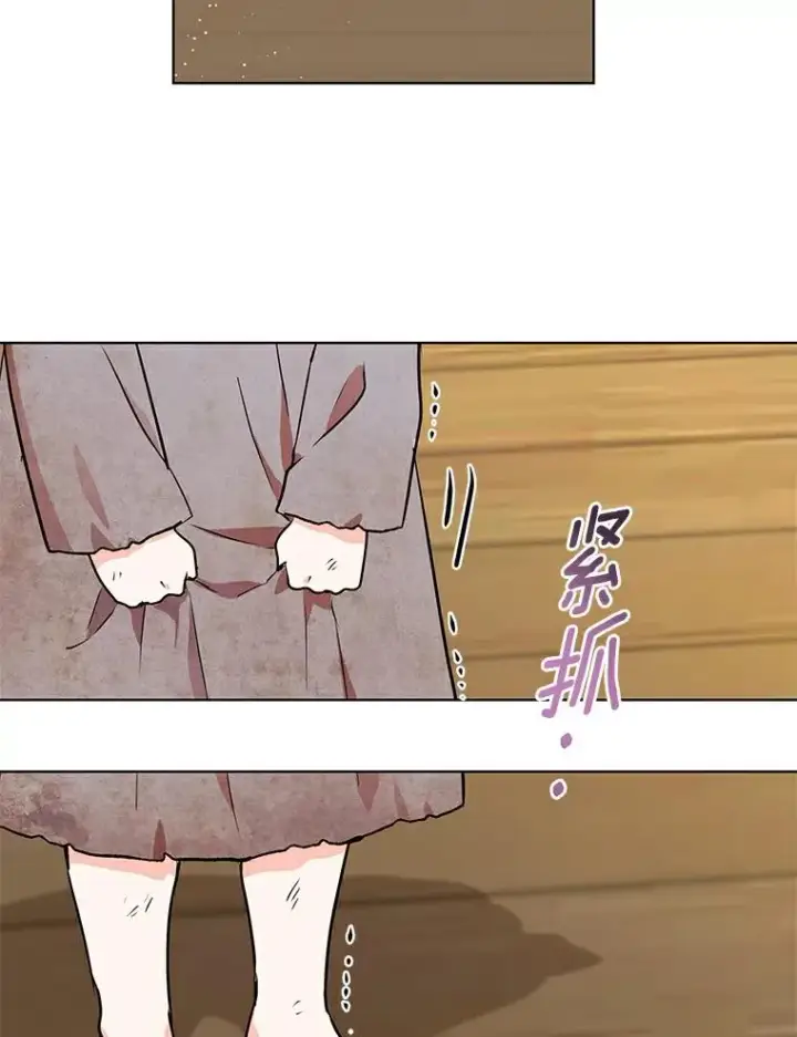 漫画《私生公主的第十次人生》1.开启第10世第84张图