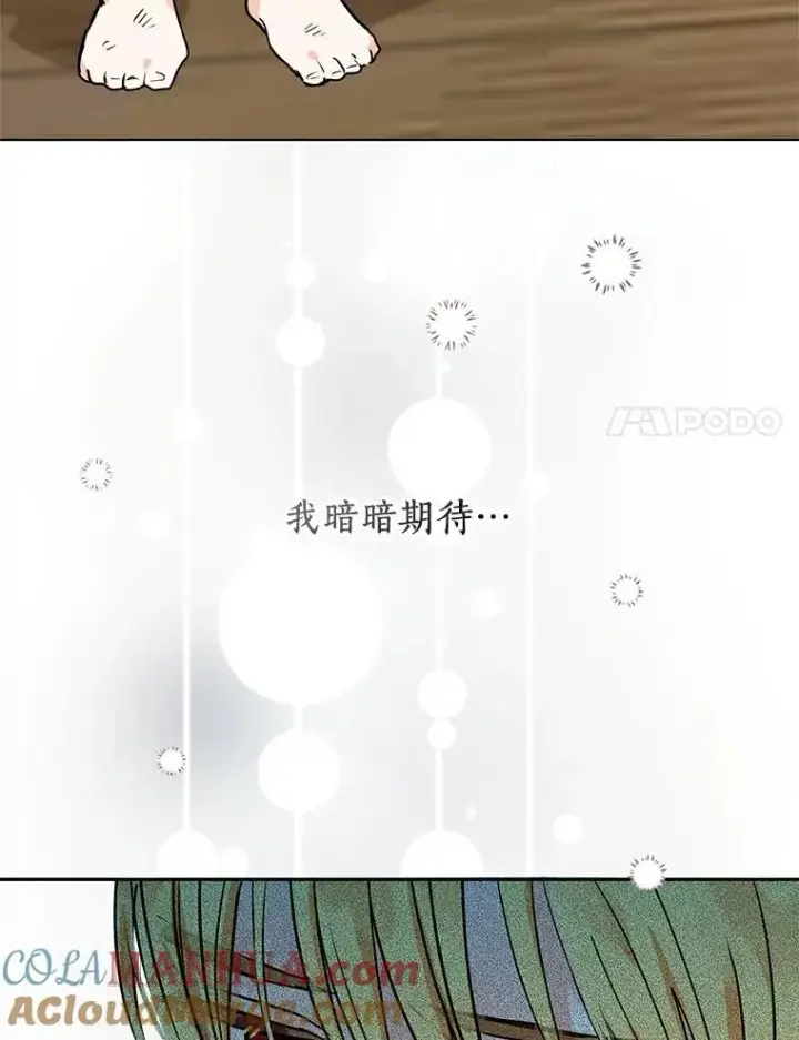 漫画《私生公主的第十次人生》1.开启第10世第85张图
