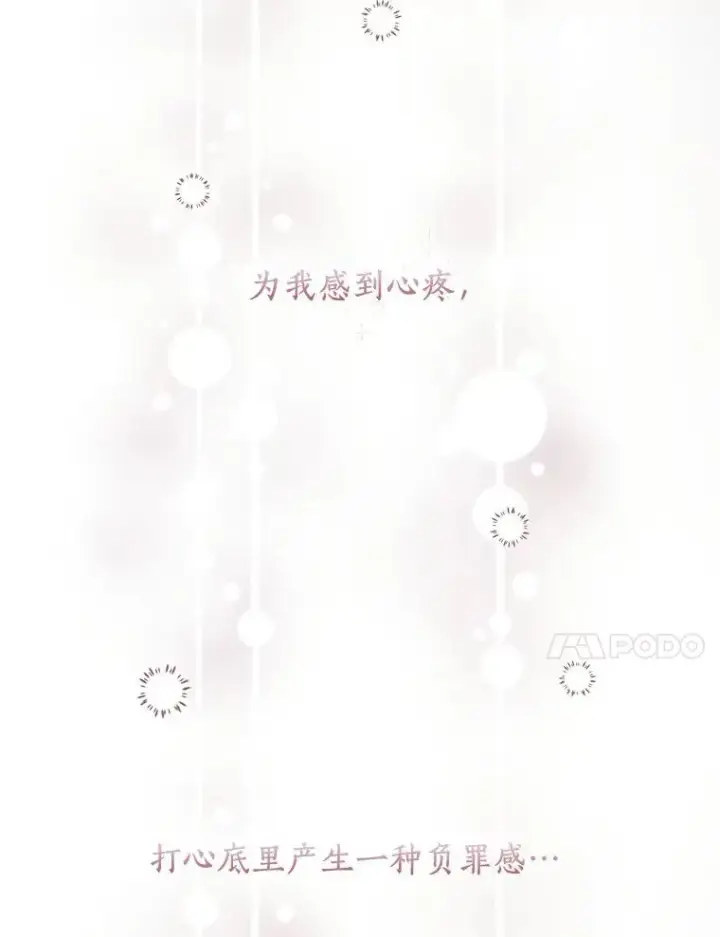 漫画《私生公主的第十次人生》1.开启第10世第88张图