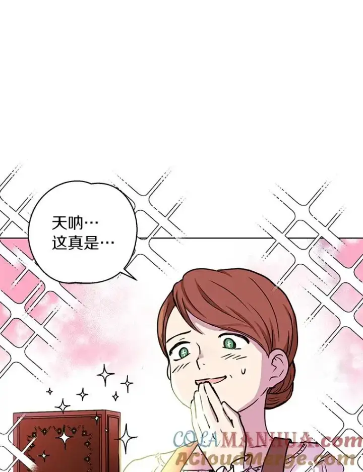 漫画《私生公主的第十次人生》1.开启第10世第9张图