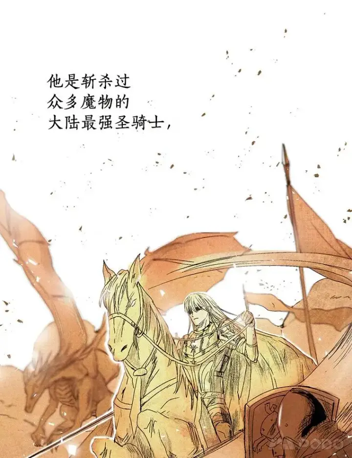 漫画《私生公主的第十次人生》1.开启第10世第92张图